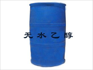 無(wú)水乙醇